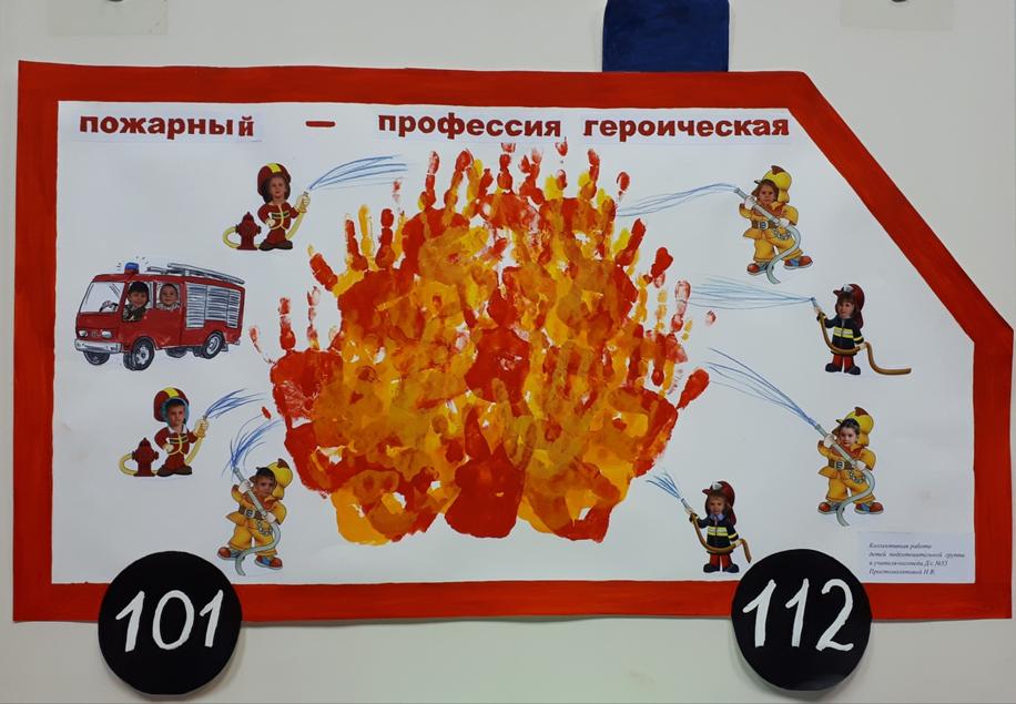 Останови огонь план мероприятий в школе